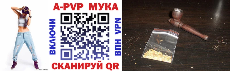 A-PVP Соль  Купить  Пересвет 