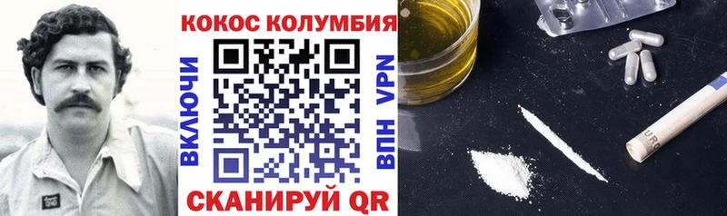 COCAIN Колумбийский  Купить закладки  Пересвет 