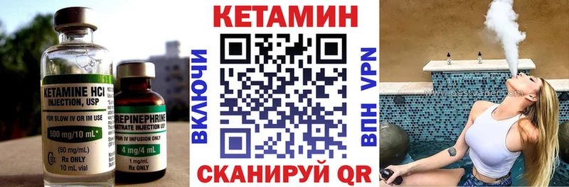 КЕТАМИН VHQ  Купить закладки  Пересвет 