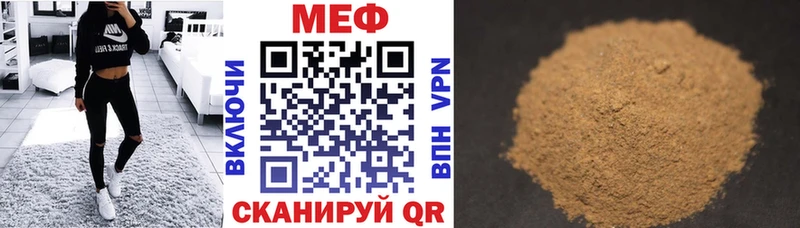 Купить где  Пересвет  МЕФ мяу мяу 