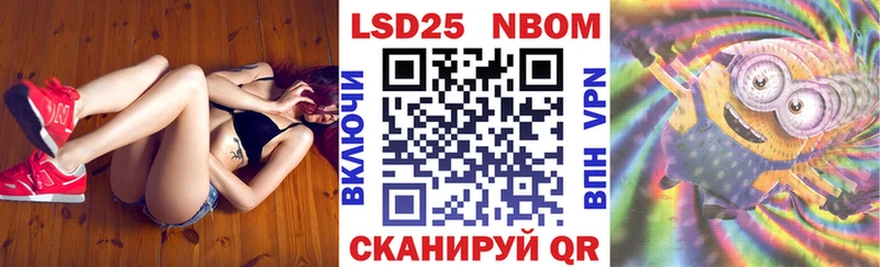 Марки 25I-NBOMe 1500мкг  Купить где  Пересвет 